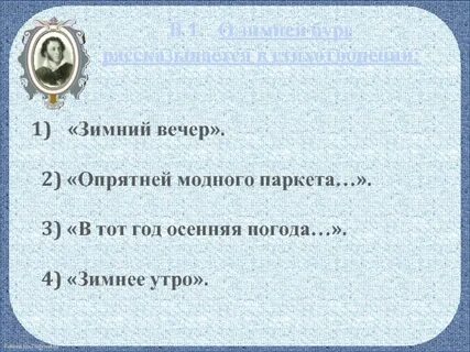 Опрятней модного паркета что значит