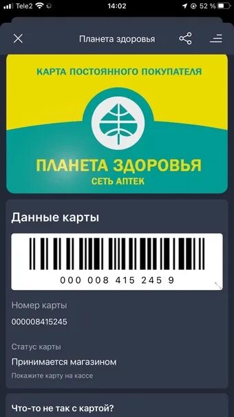 Карта здоровья кдл. Регистрация карты здоровье. Персональная карта здоровья. Регистрация карты здоровье. Карта здоровья.