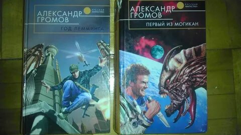 5 минут до грома книга