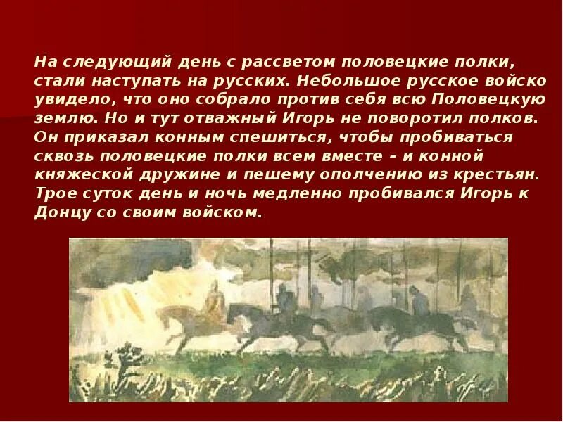 История богата событиями. Защитники земли русской. Сообщение о земляках защитниках земли русской. Песнями богата русская земля. Сочинение на тему гордимся защитниками земли Российской.