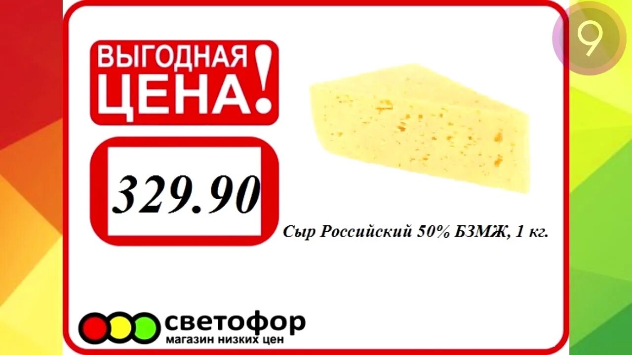 Магазин светофор посуда. Светофор магазин. Чертково магазин светофор. Магазин светофор в миллерово. Магазин светофор ижевск.