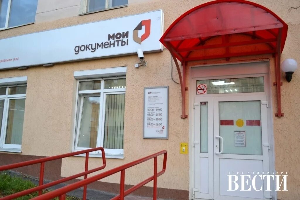 Втб работа североморск. Мфц североморск. мфц сафоново. мфц североморск официальный сайт. мфц североморск режим.