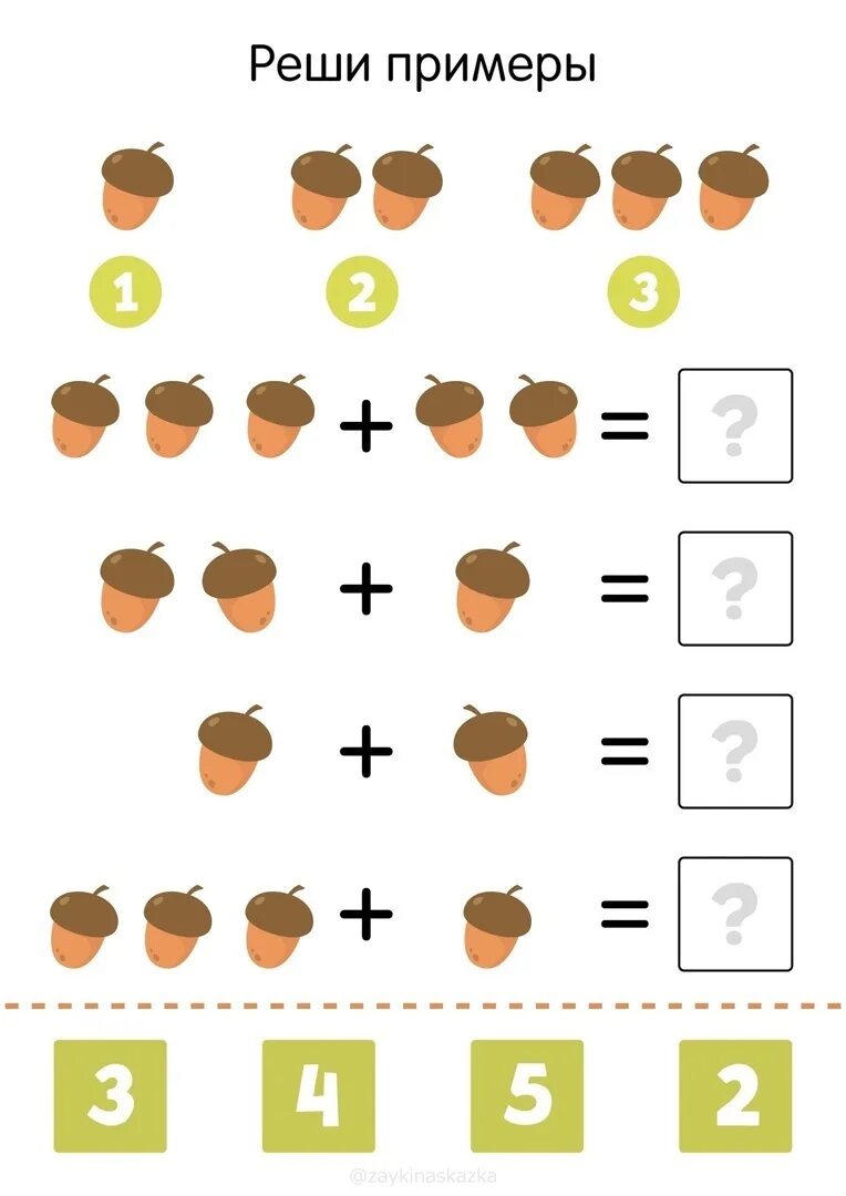 Примеры для дошкольников. Математика примеры для дошкольников. Примеры для дошкольников 5-6 лет. Реши примеры для дошкольников 5-6 лет. Детские примеры игры