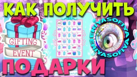 Роял хай зима 2023