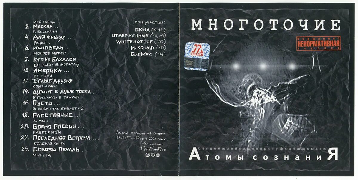 Щемит в душе тоска текст