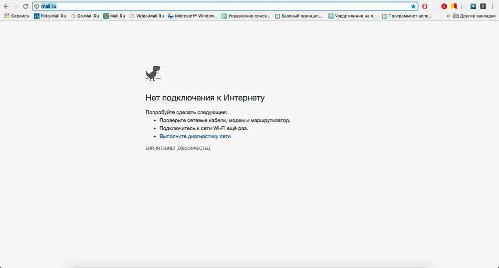 Ваш интернет не работает. Неттподключения к интернету. нет соединения с интернетом. нет подключения к инету. отсутствует подключение к интернету.