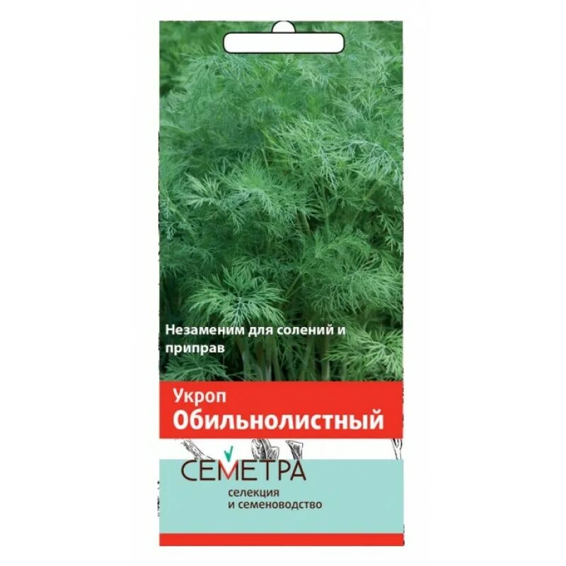 Семена укроп Обильнолистный (Семетра) 3гр*1000. Укроп нежность. Укроп Обильнолистный. Укроп Обильнолистный, 3г. Укроп телеграм