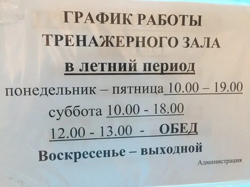Усть-лабинск паспортный стол. Паспортный стол усть лабинск режим. Паспортный стол рыбинск. Паспортный стол усть лабинск режим. График паспортного стола.
