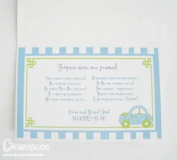 Первый год текст