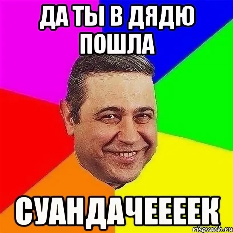 Мужчина идет рисунок. Дедушка мультяшный. Деловой мужчина рисунок. Дядя иди. Дядя иди.
