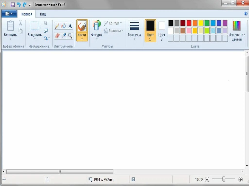 Paint правильный. Скриншот графического редактора Paint. Окно графического редактора Microsoft Paint. Окно приложения Microsoft Paint. Paint рабочее окно программы.