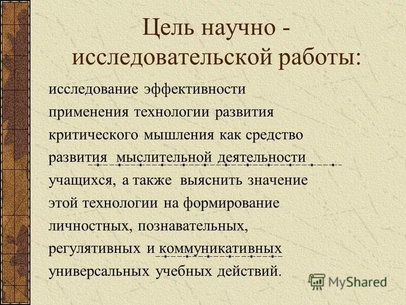 рецензия на исследовательскую работу. заключение по научно-исследовательской практике. написание рецензии на исследовательскую работу образец. отзыв научно исследовательской работы. зам директора по научно исследовательской работе.