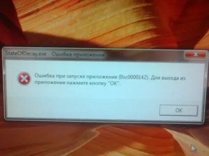 Ошибка при запуске винкс