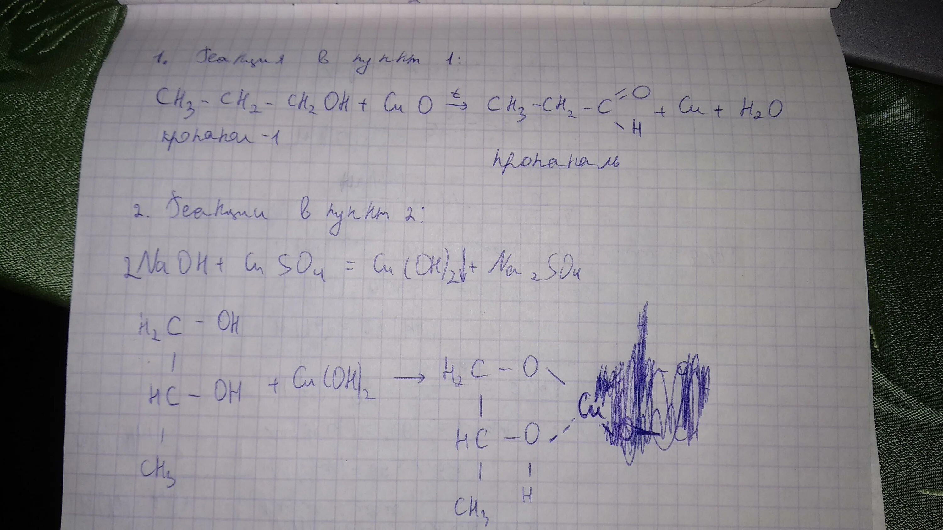 Как из пропена получить пропандиол 1.2. Пропанол 1 пропандиол 1.2. пропандиол 1,2 + cl2. пропанол 2 в пропандиол 1.2. пропен 1 в пропандиол 1 2 реакция.