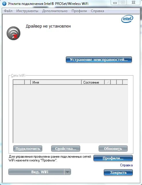 Intel proset wireless software. Intel proset/wireless wifi. утилита intel proset/wireless wifi для windows. wireless switch (wireless console3) utility windows 10. intel r proset adapter configuration utility что это.