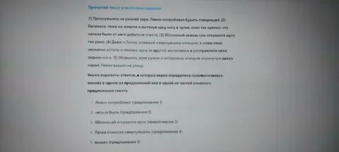 Пробовать предложение