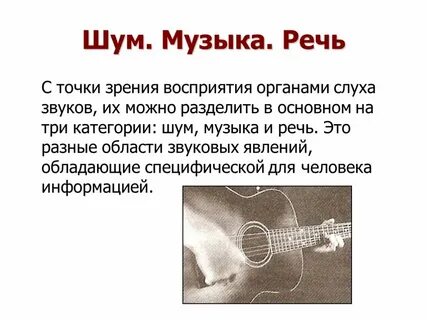 Музыка шум лета