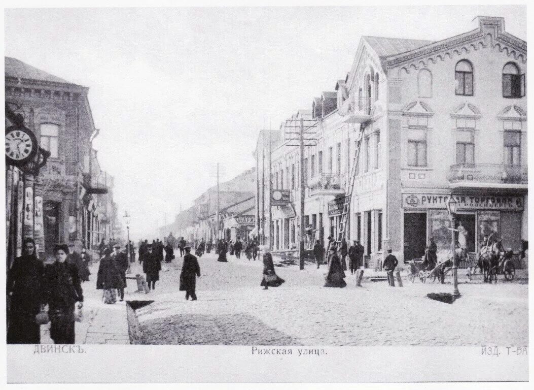Двинск. Двинск вокзал. Ишим почтово-телеграфная контора. Двинск. Двинск.