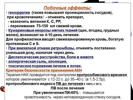 Препараты железа побочные эффекты