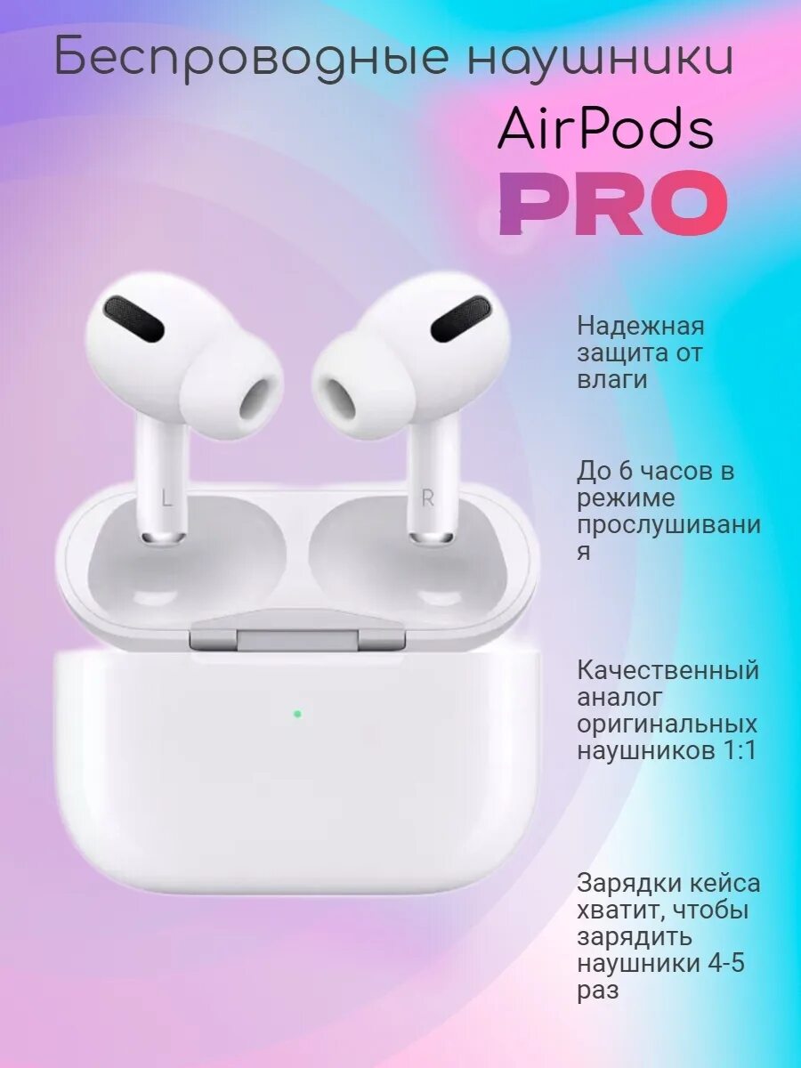 Наушники беспроводные Air pods Pro. Air pods Pro 2 оригинал. Беспроводные наушники AIRPODS Pro 2. Наушники беспроводные Apple AIRPODS 4 Pro. Беспроводные наушники pro как заряжать