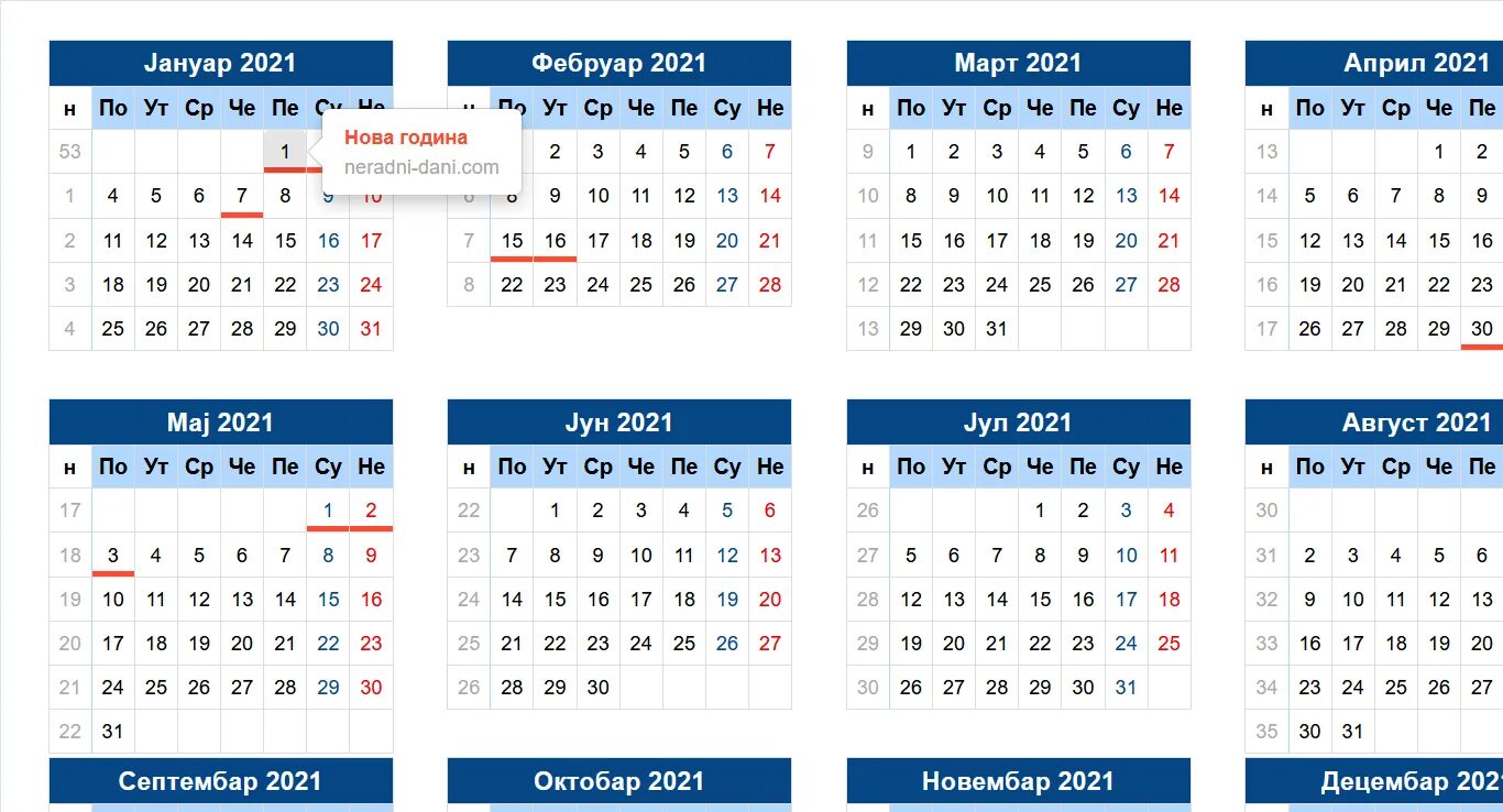 Календарь на завтра. Календарь 2022 с праздниками и выходными утвержденный. Календарь на март 2022 год с праздниками и выходными. Прои зводственный календарь на 2022 год. Трудовой календарь 2022.