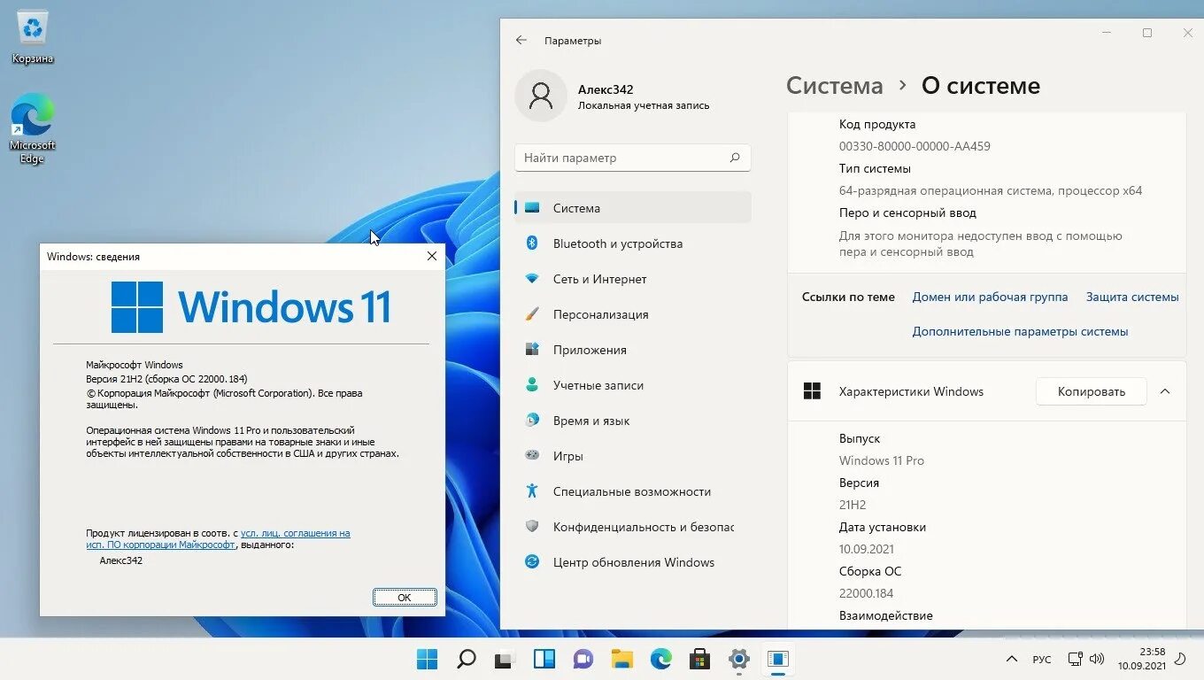 Виндовс 11 21h2. Windows 11 22000 версия. Виндовс 11 обзор. Windows 11 Dev.