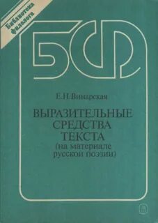 Винарская раннее речевое развитие и проблемы