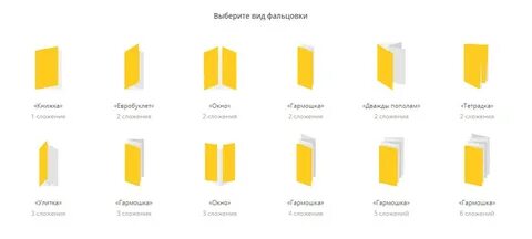 Инструкция гармошкой