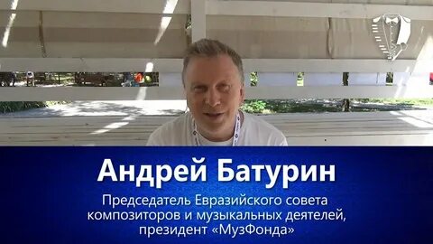 Батурин фонд