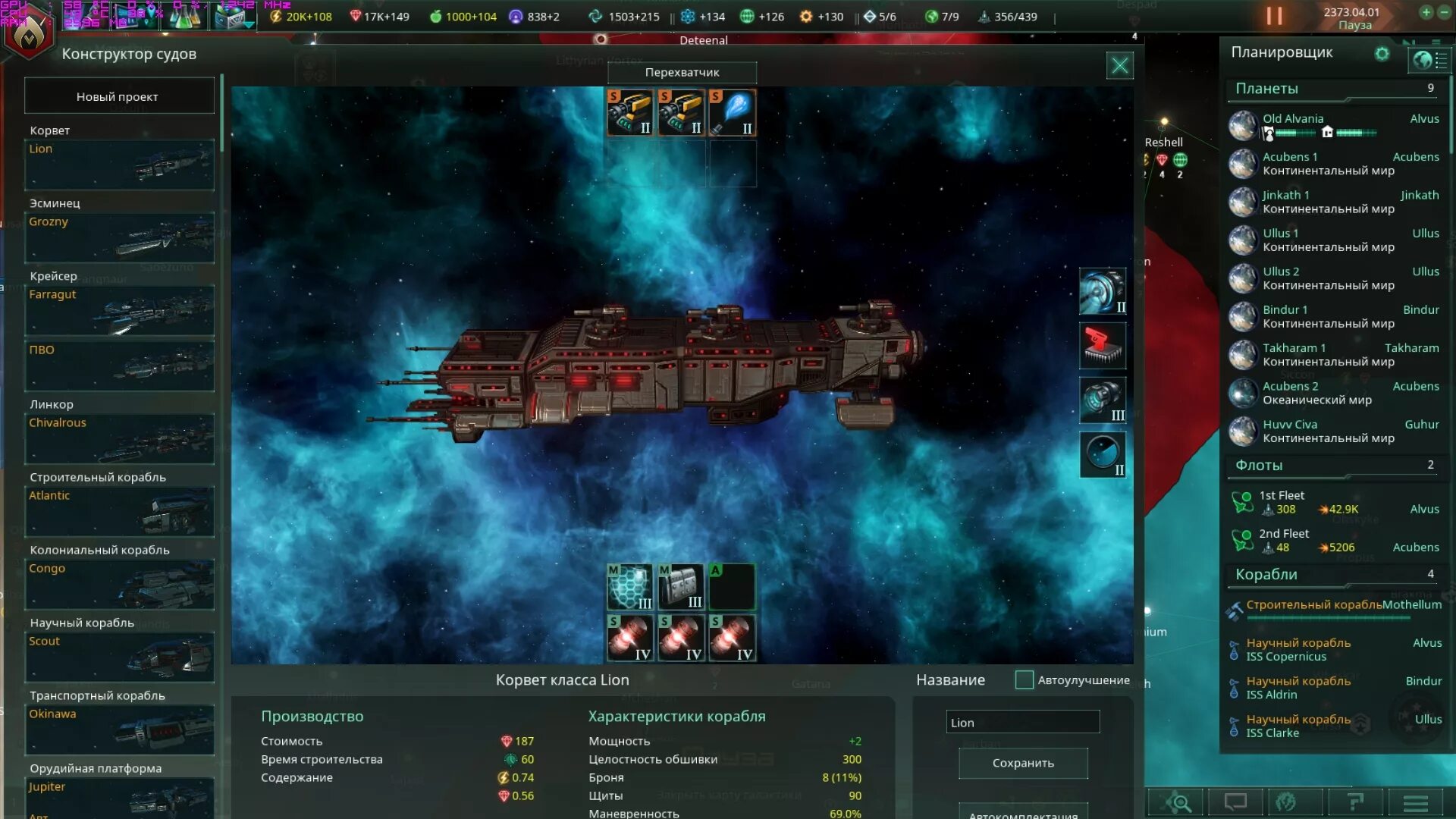 Stellaris ui. Колониальный корабль stellaris. стелларис океанический мир. стелларис интерфейс. stellaris корабли интерфейс.