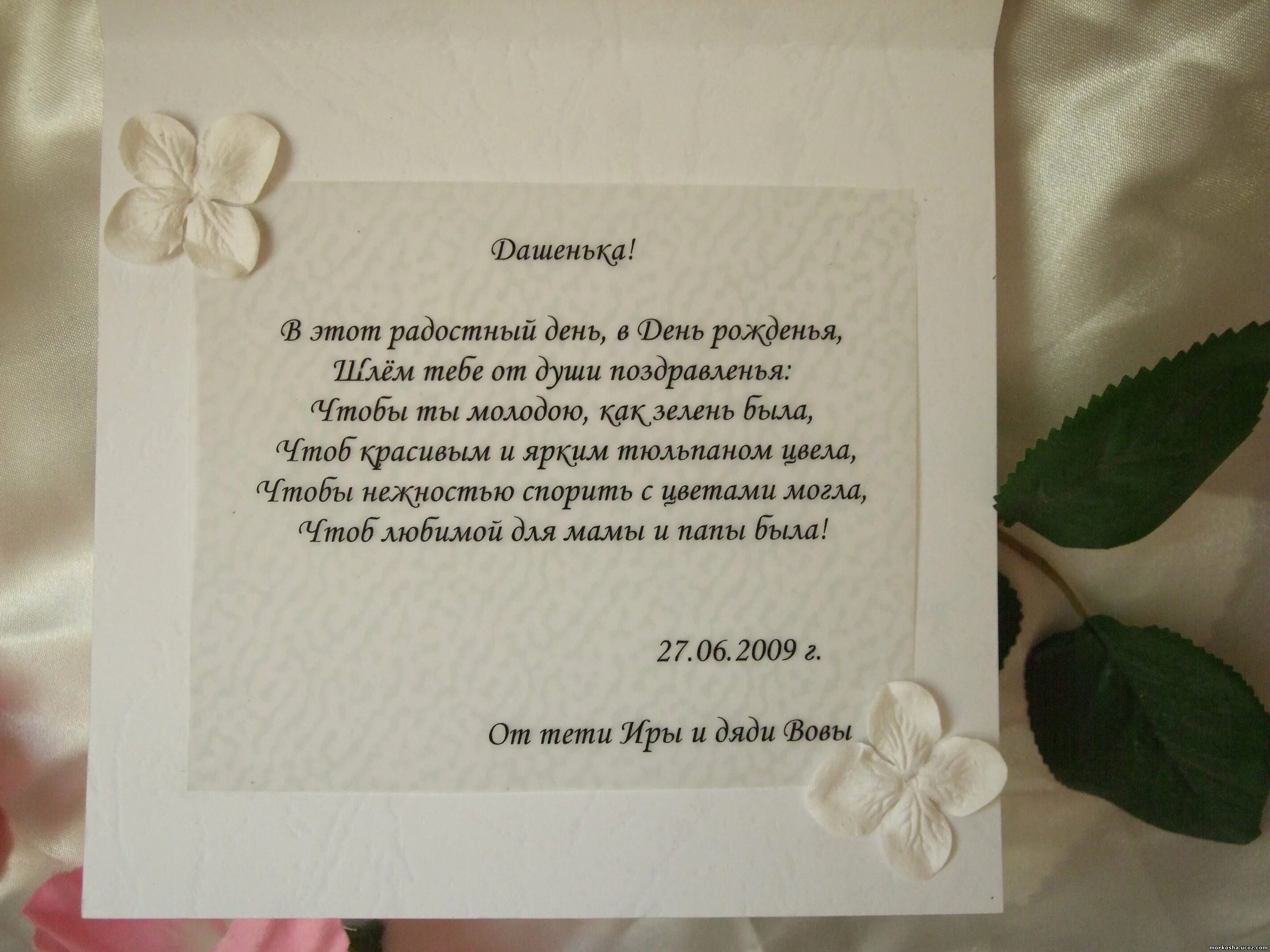 Открытки открытки со стихами для дочки открытки со стихами для дочк.