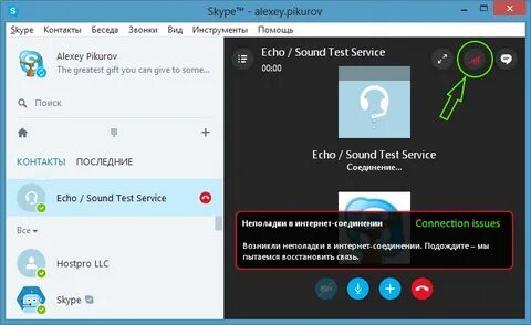 Skype не работает