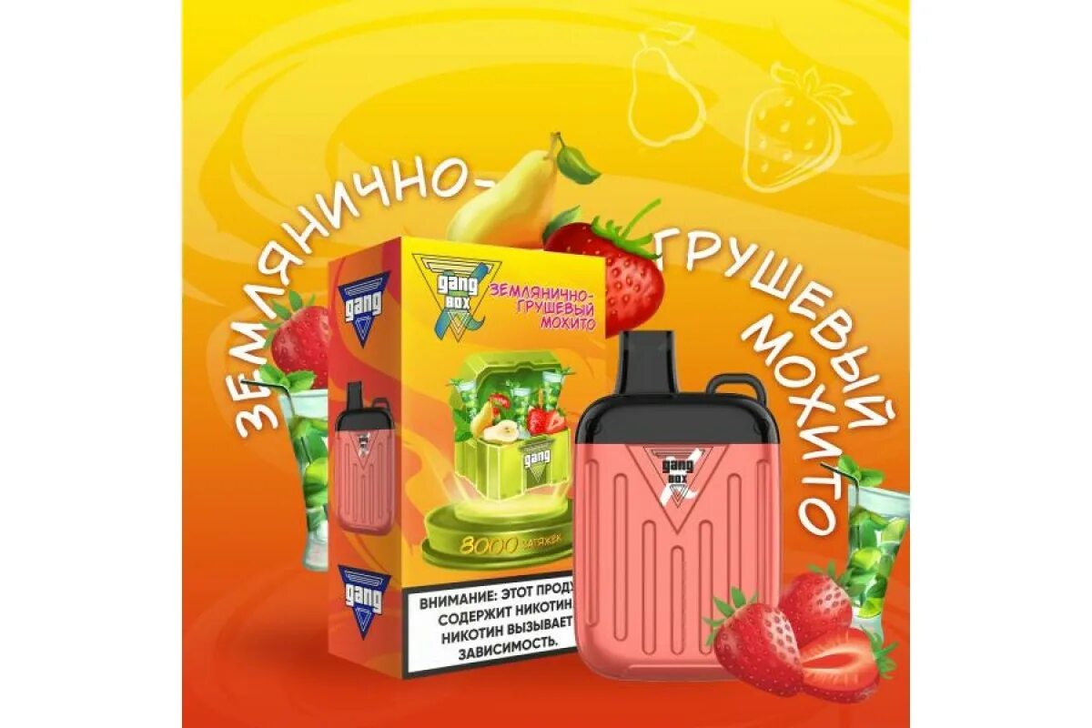 Одноразка ганг бокс. Одноразка ганг бокс. Gang xbox 8000 затяжек. Gang box 8000 вкусы. Одноразка ганг бокс.