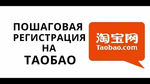 Таобао 2024