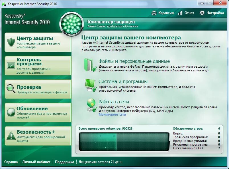 Kaspersky Internet Security 2010. Kaspersky Internet Security обновление программ. Kaspersky Internet Security 9. Kaspersky Internet Security карта активации. Касперский вредоносной