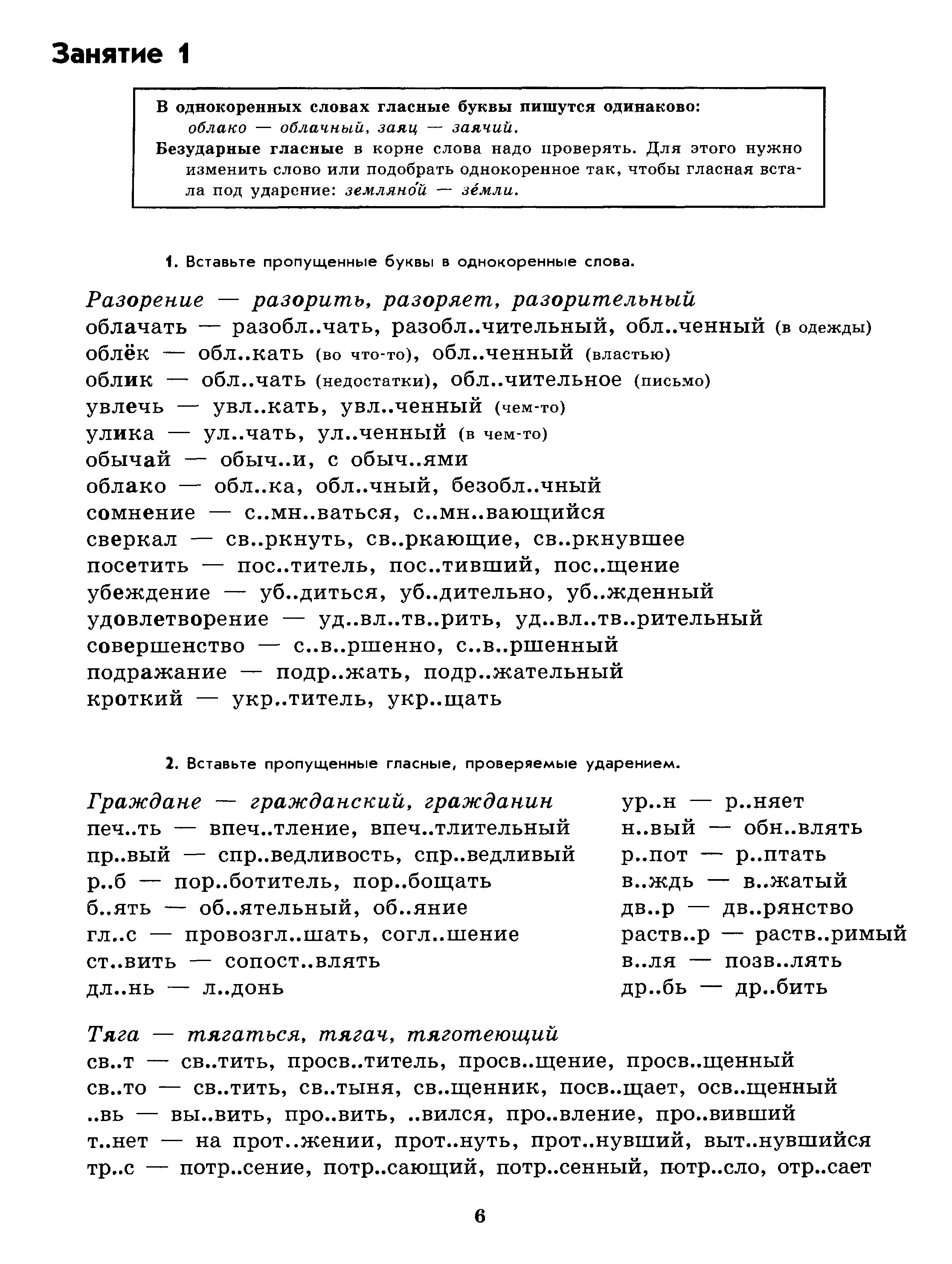 Ахременкова к пятерке шаг за шагом 5 класс. Ахременкова к пятерке шаг за шагом 7 класс. К пятерке шаг за шагом английский язык. К пятерке шаг за шагом ответы