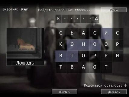 Слово связанное с созданием