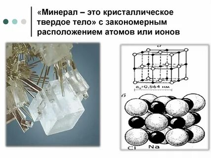 В кристалле происходит