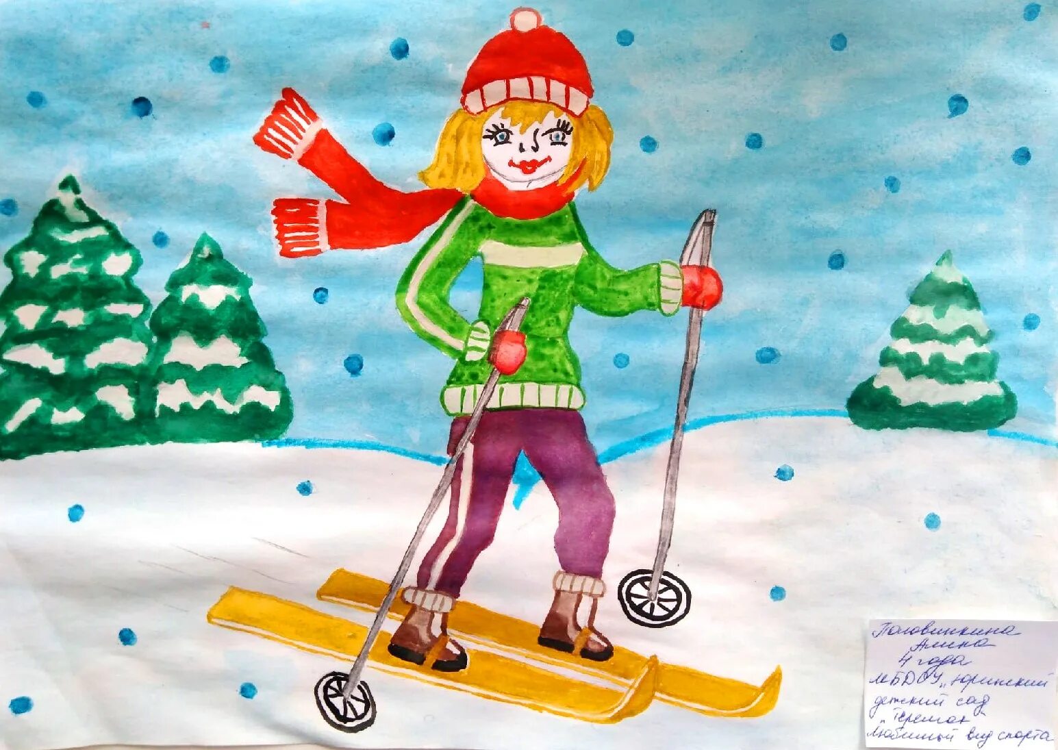 Лыжник 3 класс. Лыжи рисунок для детей. Рисование катание на лыжах. Спортивные рисунки. Рисунок на спортивную тему.