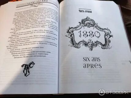Слушать дорогу в китеж акунина
