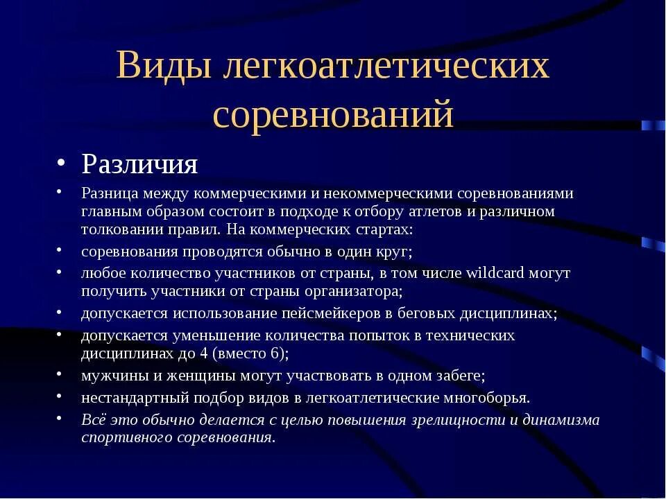 Различия между коммерческими. Разница между коммерческим банком и некоммерческим. Некоммерческие турниры.