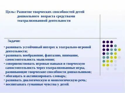Уровни игровых умений