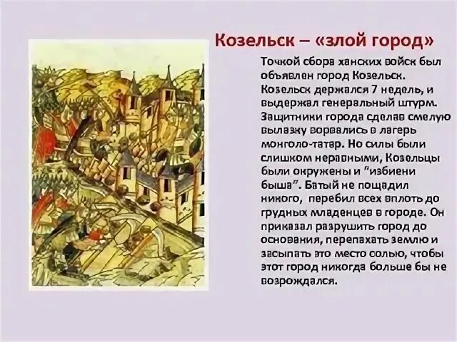 После взятия рязани