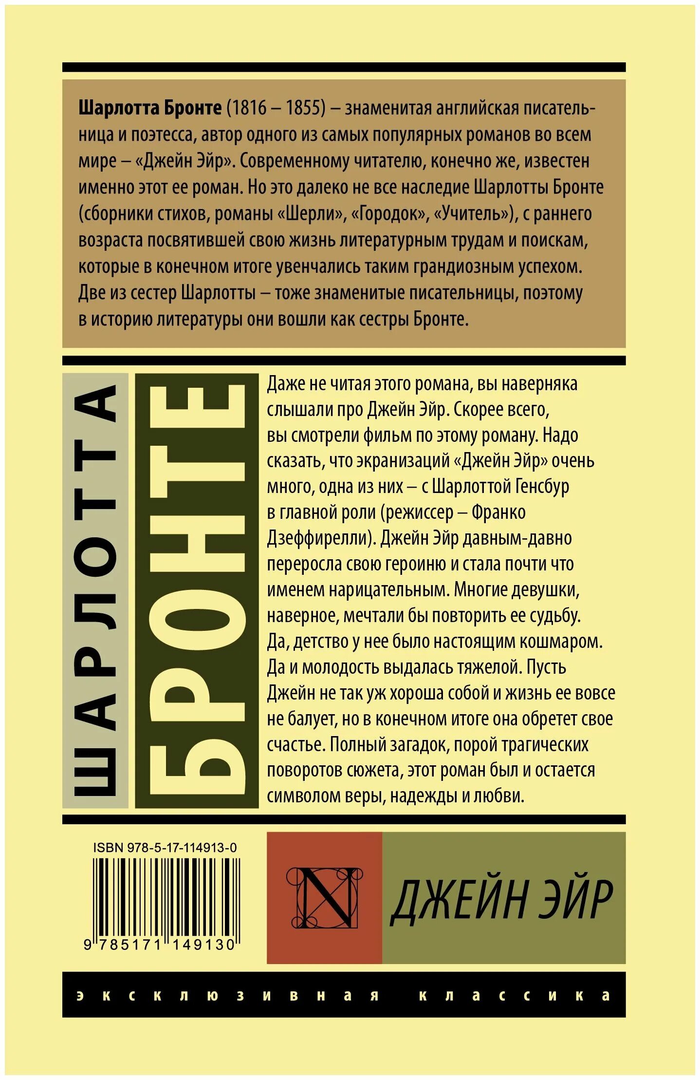 Шарлотта бронте. Читать книгу бронте. Учитель. Эмили бронте романы. Шарлотта бронте "учитель".