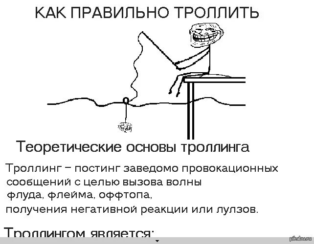 Ролить текст