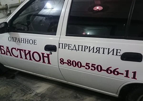 бастион охранное предприятие. бастион кемерово охрана. частное охранное предприятие новый уренгой бастион. бастион охранное предприятие сочи. чоп бастион.