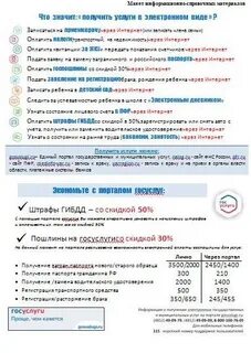 Что значит получить