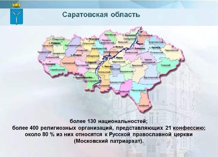 Карта административного деления Саратовской области. Население Саратовской области карта. Карта Саратовской области. Районы Саратовской области на карте с границами.