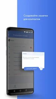 Определитель номера по имени