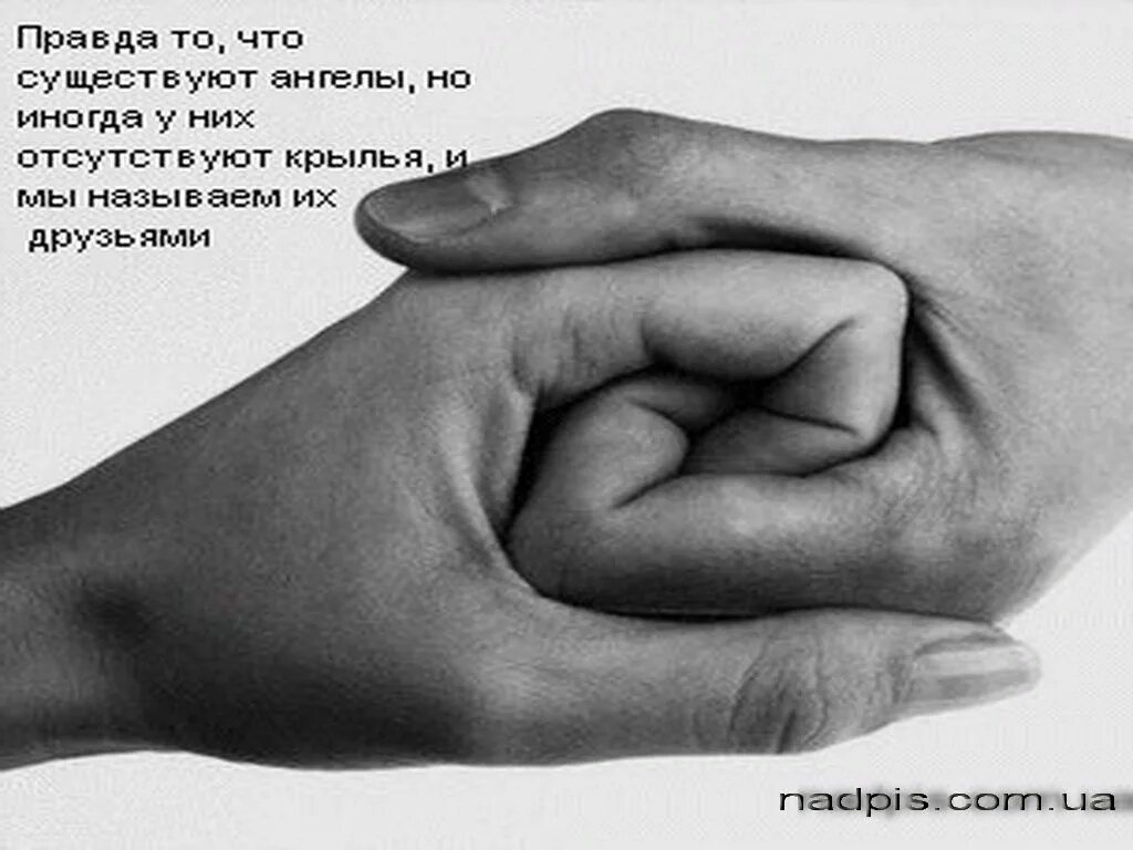 Мысленно быть рядом. Друзья всегда рядом. я всегда рядом друг. мой друг я всегда рядом. лучшие друзья всегда рядом.